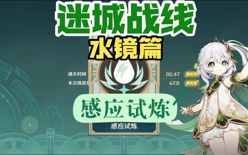 原神4.2迷城战线水境篇全关卡攻略,探索与战斗的奇妙之旅
