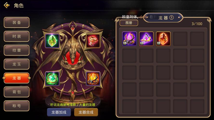 龙之谷手游独步江湖秘籍,龙六单刷全攻略大揭秘