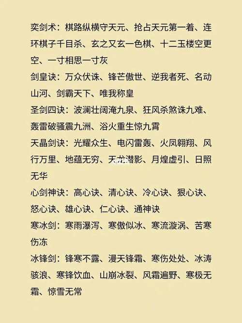 剑侠世界2峨眉秘籍选择全攻略,解锁峨眉弟子的绝世武学