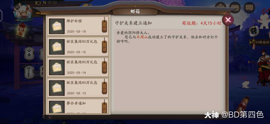 阴阳师手游,如何查看自己被禁言时长及趣味玩法揭秘