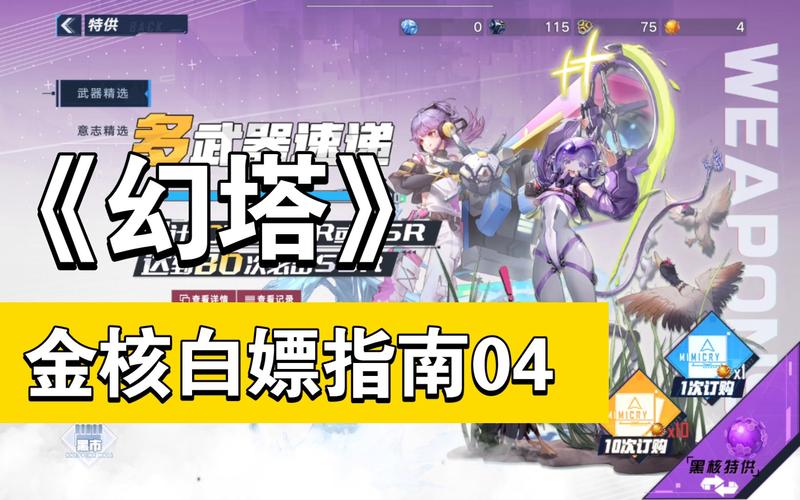 幻塔炙热之核获取全攻略及趣味玩法介绍