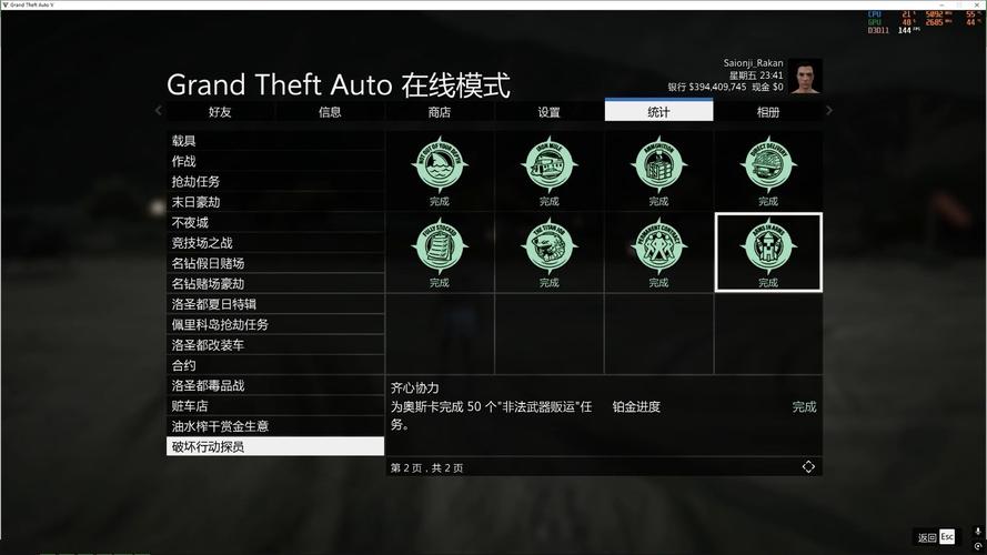 GTA5线上54张牌解锁收藏家奥秘,探索无尽财富与惊喜