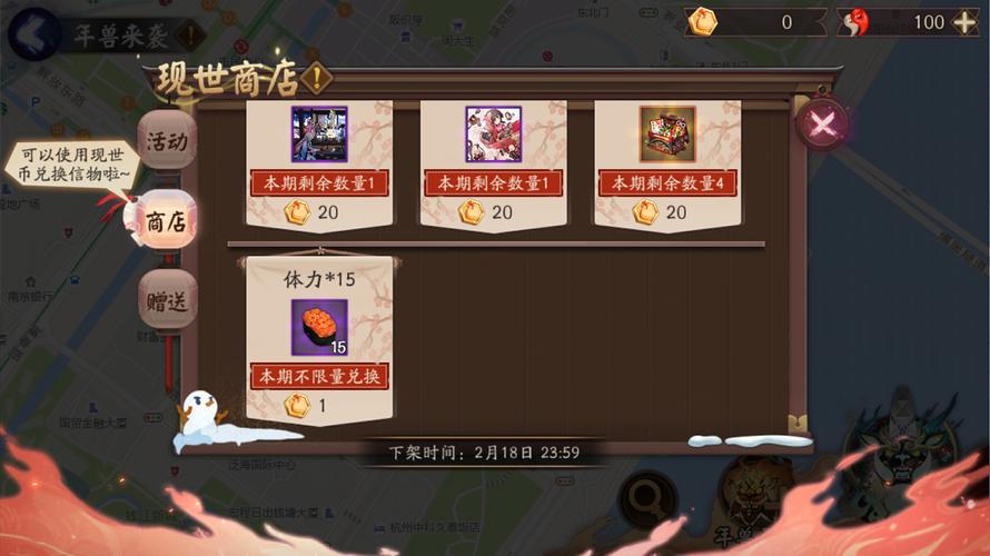 阴阳师年兽副本全攻略,解锁位置与趣味玩法揭秘