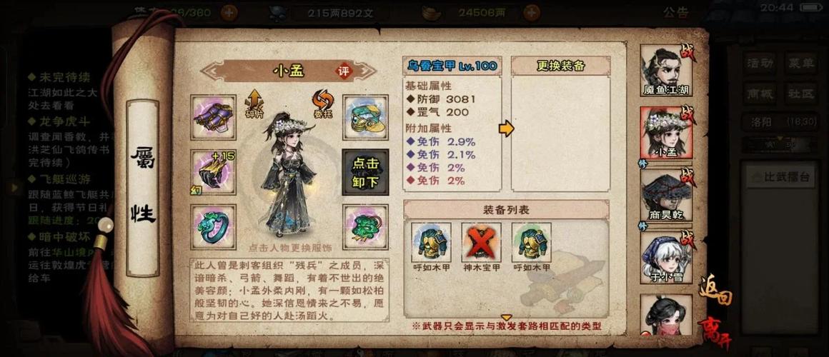 烟雨江湖新手开局最佳选择,打造你的武侠传奇之路