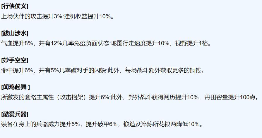 烟雨江湖新手开局最佳选择,打造你的武侠传奇之路