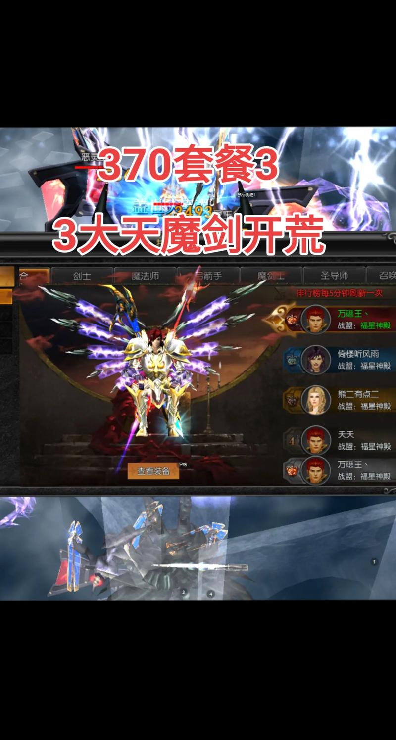 奇迹最强者2021最新版本震撼发布,大型魔幻冒险之旅等你来探索!