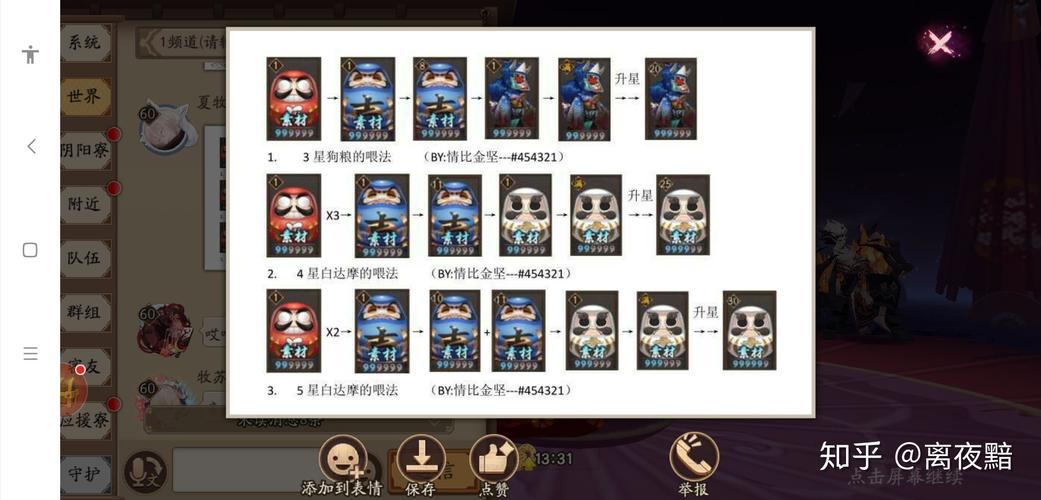阴阳师大吉达摩作用全解析及趣味玩法探索