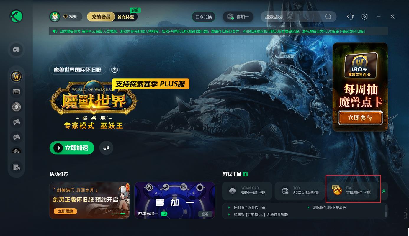 魔兽世界手游化大脚插件战斗指示功能深度揭秘
