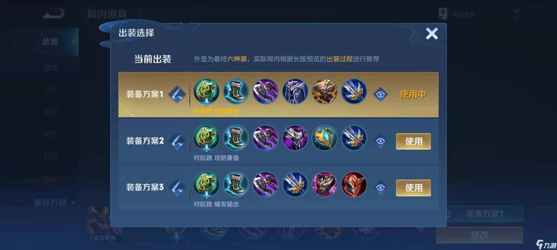 王者荣耀为何会出现重复出装现象?深度解析与趣味玩法揭秘