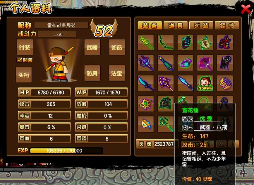 造梦西游3沙僧技能最强搭配攻略,解锁战斗新境界