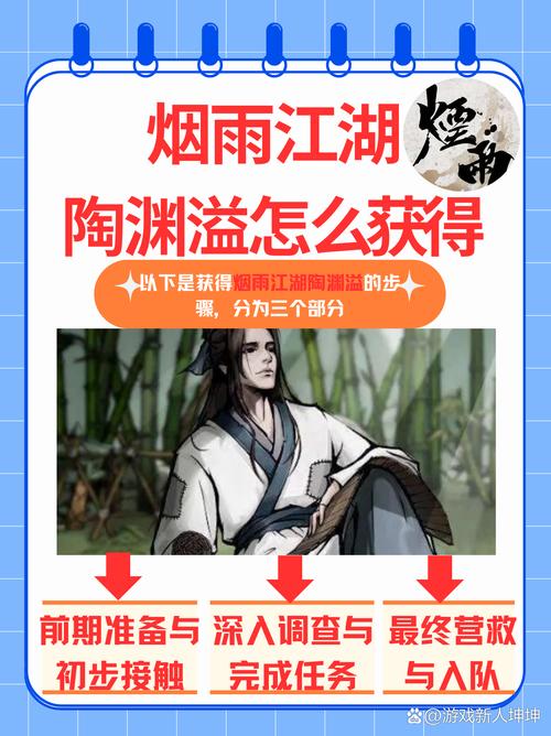 烟雨江湖陶渊溢天赋升级任务全攻略,复仇鬼面通关流程详解