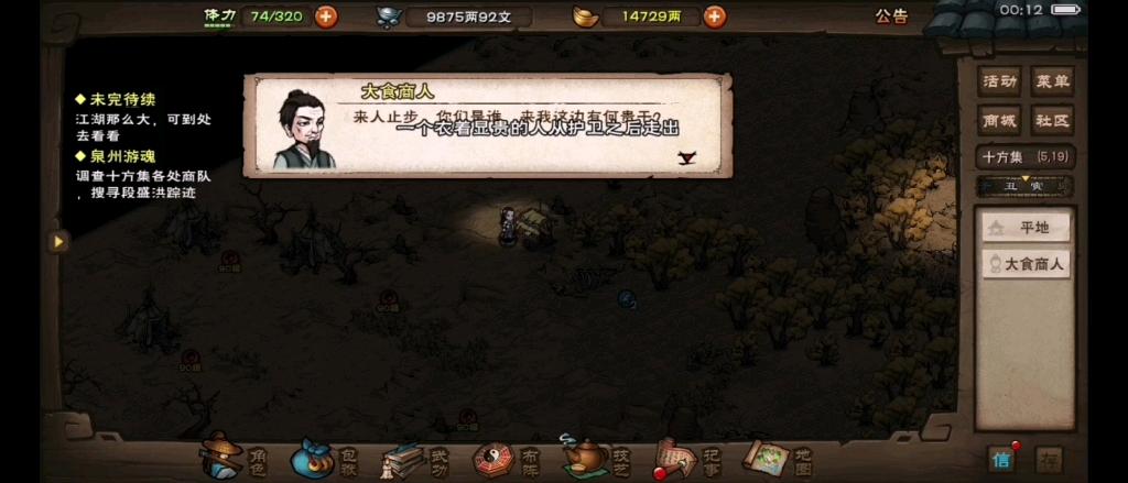 烟雨江湖陶渊溢天赋升级任务全攻略,复仇鬼面通关流程详解