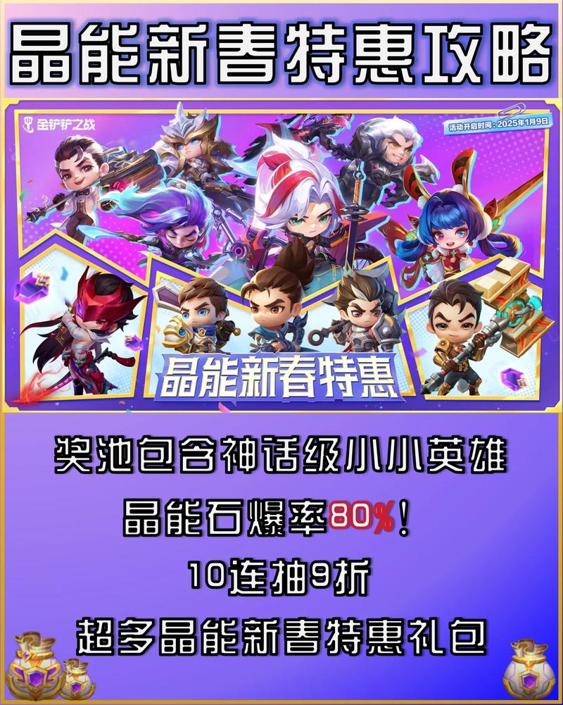 金铲铲之战一次性兑换码大放送,特别活动获取指南全揭秘