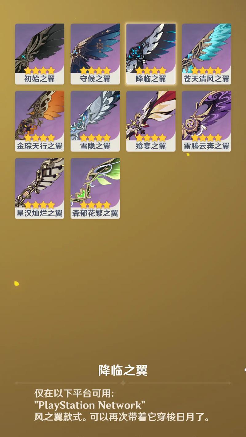 原神风之翼使用全攻略及趣味玩法揭秘