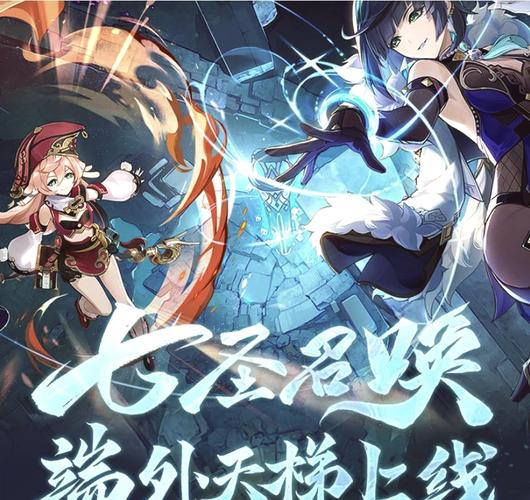 原神七圣召唤刻莫艾,元素融合策略战,智取荣耀之巅