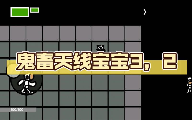 鬼畜天线宝宝3手机版震撼上线,趣味冒险解谜新体验