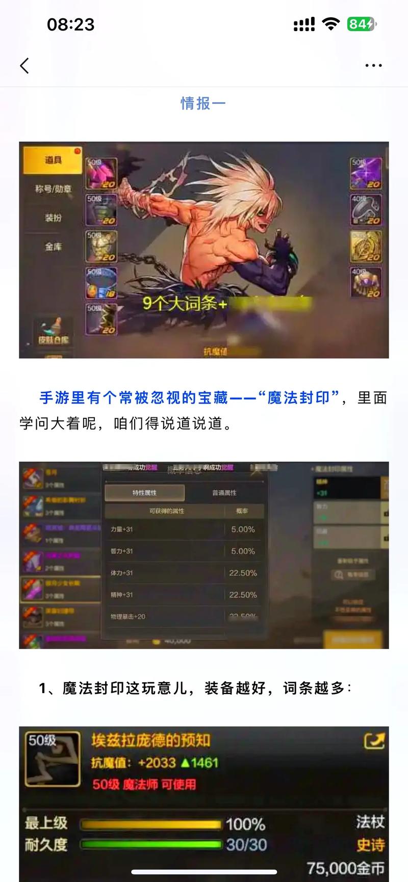 DNF手游,冰雪套与无尽贪食套,谁才是你的战斗神器?