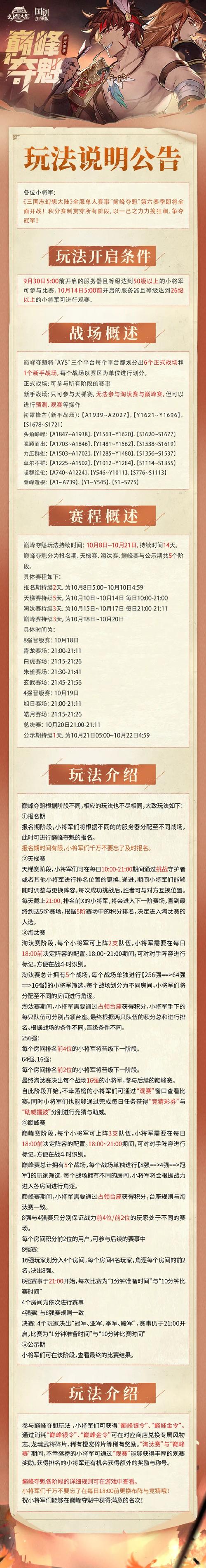 幻想三国志2玩家热议,句钟鼓锤隐藏何处?探索与收集的乐趣揭秘