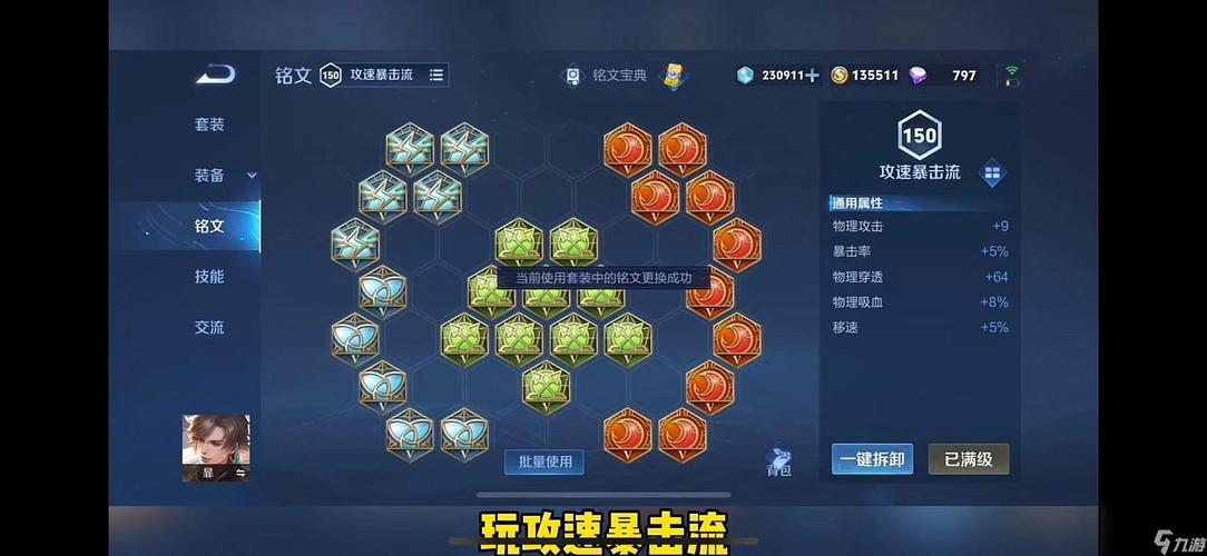 王者荣耀铭文名字大全霸气来袭,解锁全新战斗体验!