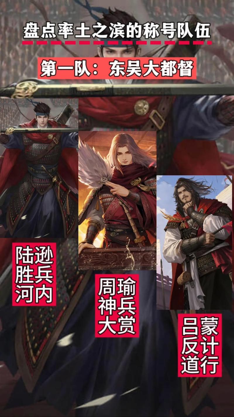 率土之滨变种五虎队阵容震撼降临,策略战斗体验全面革新!