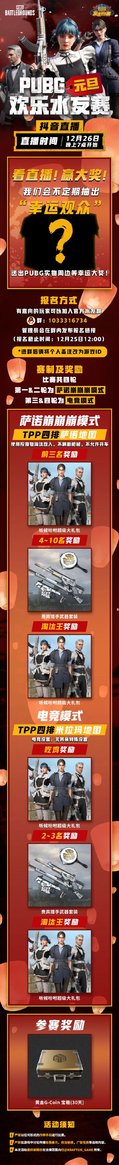 我又吃鸡了安卓版震撼上线,多样挑战关卡等你征服的趣味射击盛宴!