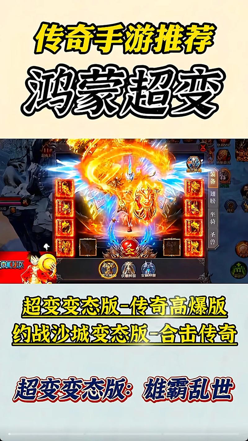 鸿图霸业合击手游震撼发布,超高人气微变版热血传奇新体验