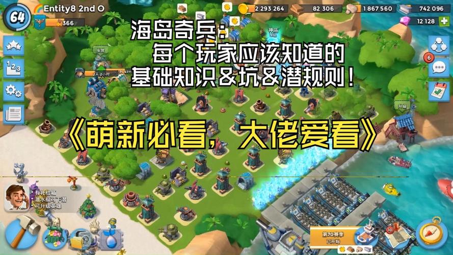 海岛奇兵守护者使用攻略及趣味玩法揭秘