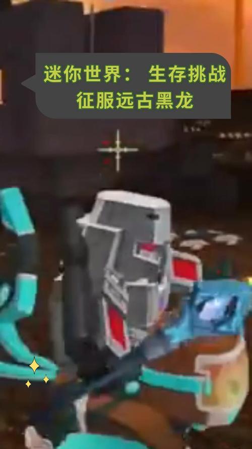 迷你世界创造模式,揭秘黑龙召唤全攻略及趣味玩法