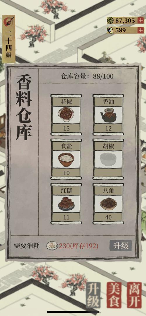 江南百景图厨艺大赛奖励全揭秘,美食与荣耀的双重盛宴!