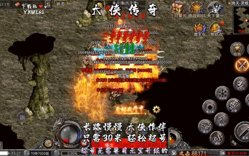 至尊无极之大侠传奇震撼发布,复古传奇手游,带你化身大侠畅游奇幻江湖