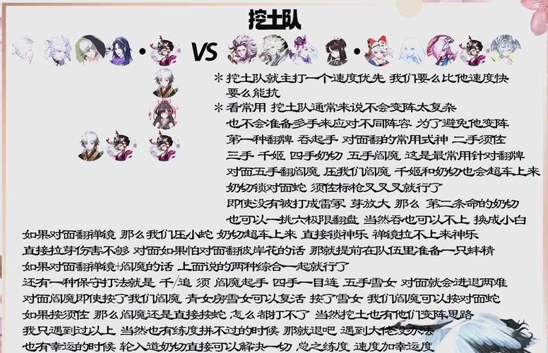 阴阳师重聚京都分享失败解决方案全攻略,常见问题及趣味玩法深度剖析