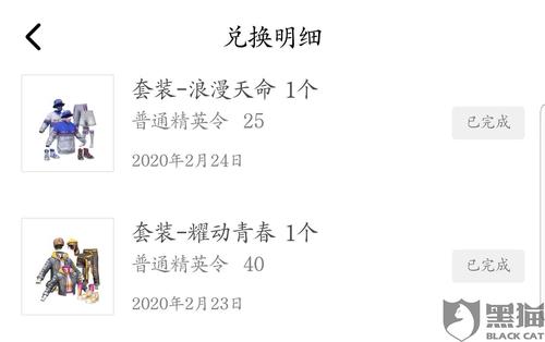 和平精英微视令牌兑换攻略,解锁游戏新乐趣与独特奖励