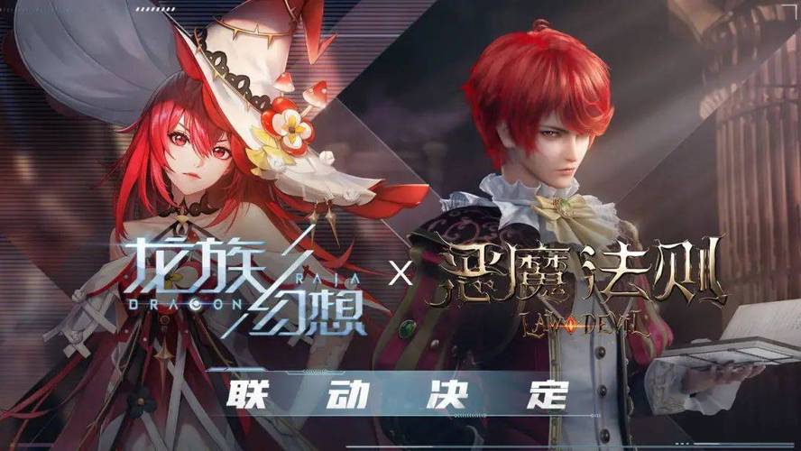 龙族幻想70级之后全新玩法攻略,解锁无限可能!