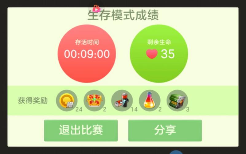 球球大作战速开宝箱秘籍大公开,解锁全新趣味玩法,称霸战场不是梦!