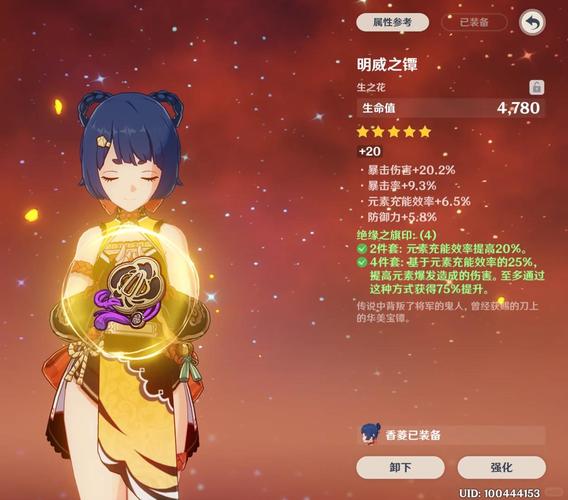 原神香菱武器选择全攻略,解锁枪神最强战斗力!