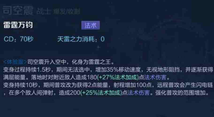 王者荣耀司空震技能加点深度解析,主一还是主二?全面玩法揭秘!