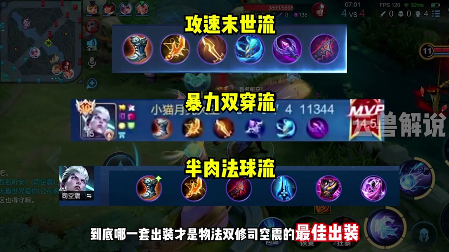 王者荣耀司空震技能加点深度解析,主一还是主二?全面玩法揭秘!