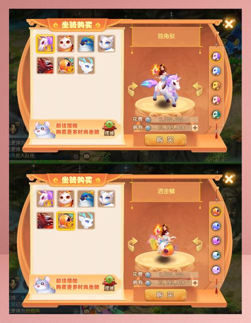造梦无双坐骑资质与星级揭秘,打造你的梦幻骑宠之旅!