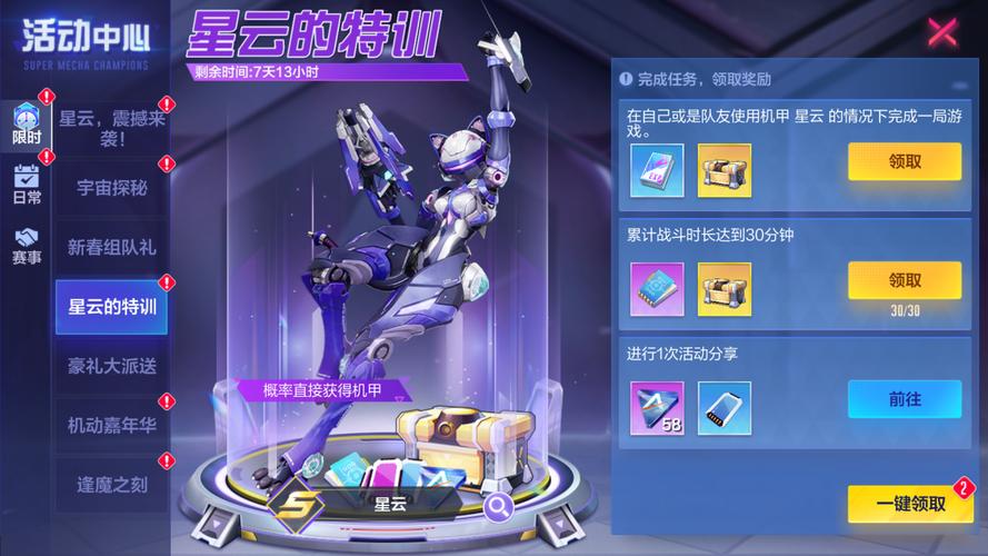 机动都市阿尔法喵喵币作用及趣味玩法全解析