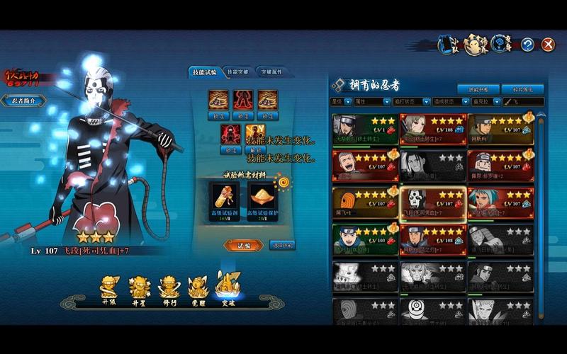 火影忍者online首测26个人物技能全攻略,探索忍者世界的无限可能!