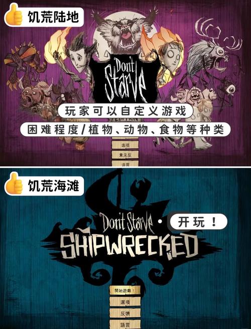 饥荒手游Mod解锁指南,开启无限生存之旅的奇妙探索
