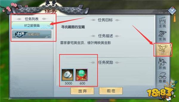 武林外传手游苍蝇拍获得攻略,45BT任务全解析与趣味玩法探索