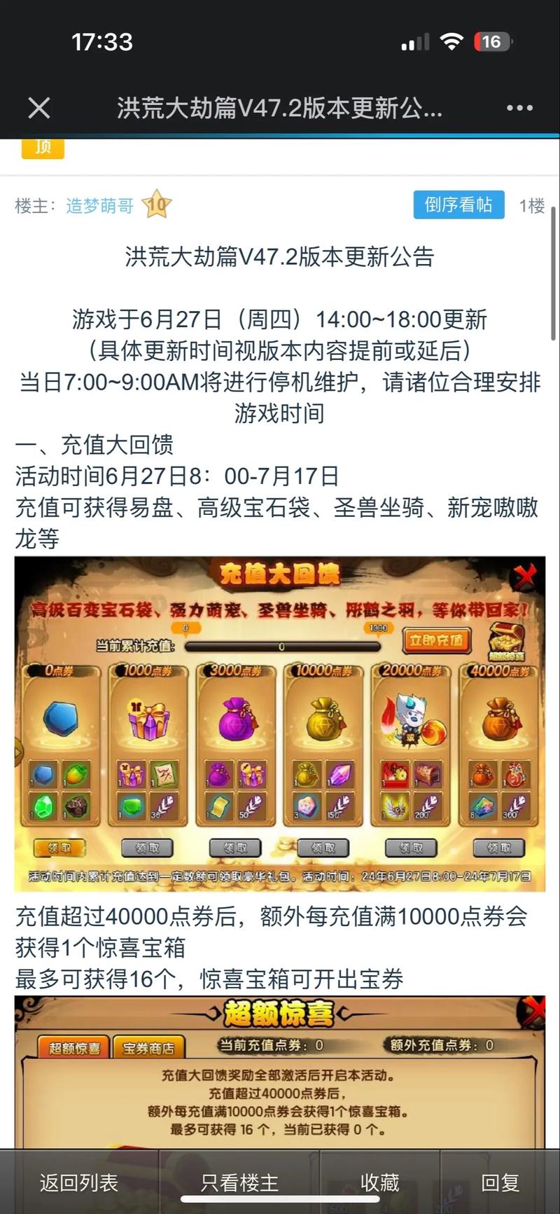 造梦西游4玄武坐骑获取攻略及趣味玩法介绍