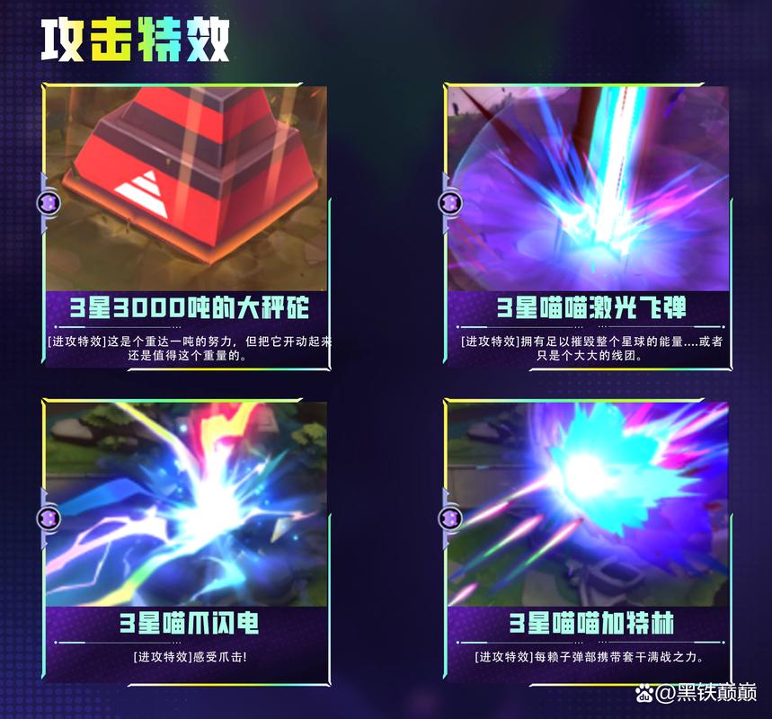 云顶之弈银河战争云顶宝典II奖励全揭秘
