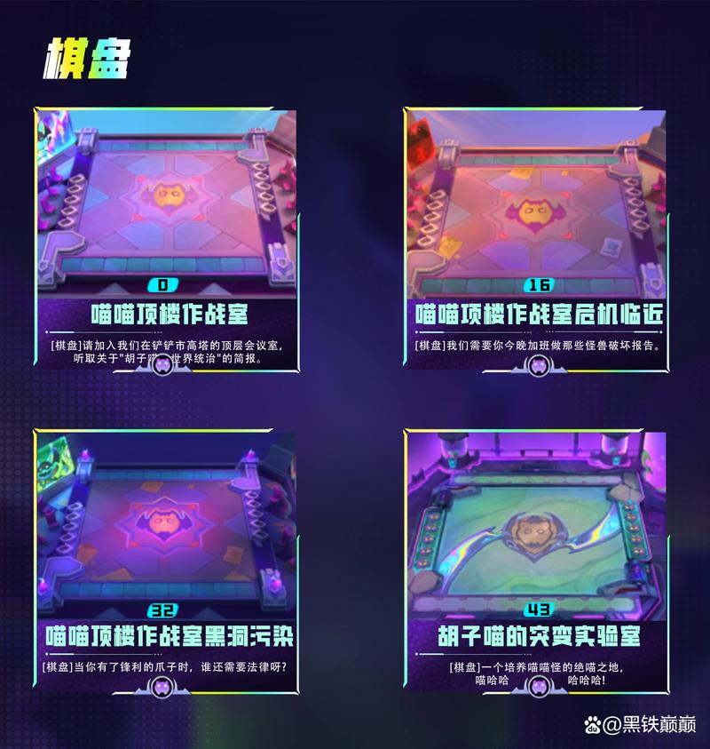 云顶之弈银河战争云顶宝典II奖励全揭秘