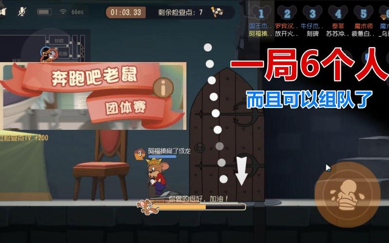 猫和老鼠手游,奔跑吧老鼠活动全攻略,欢乐追逐战一触即发!