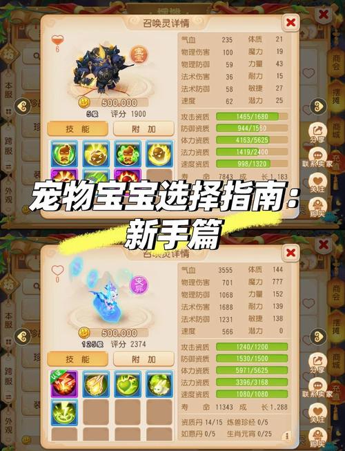 奥拉星手游初始宠物选择攻略及后期玩法揭秘