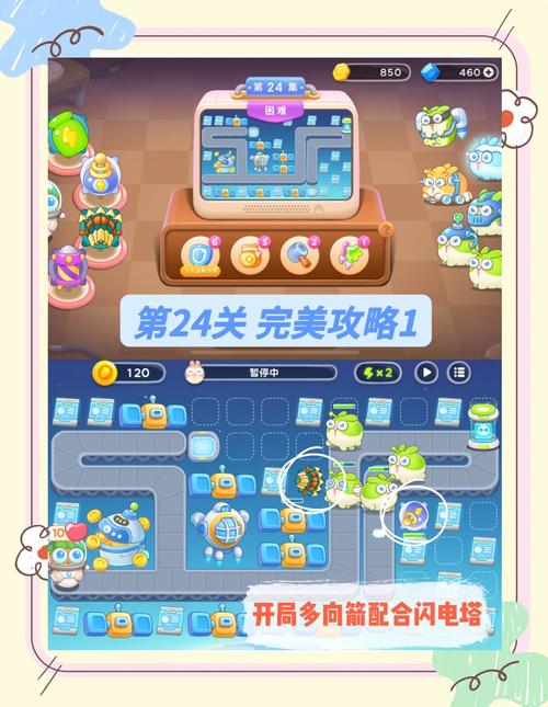 保卫萝卜4太空穿越第32集通关秘籍,解锁终极技巧与策略,探索趣味新玩法!
