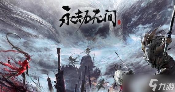 永劫无间手游高效阵容搭配攻略,顶级组合策略揭秘