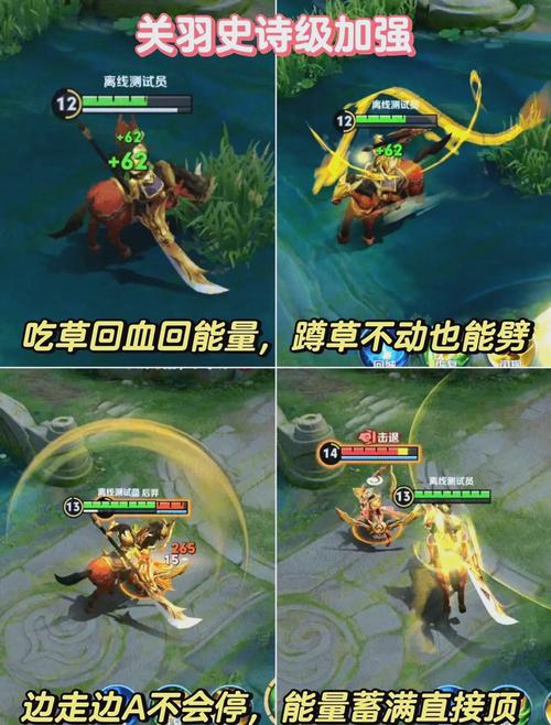 王者荣耀关羽技能属性深度剖析与趣味玩法探索